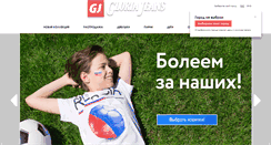 Desktop Screenshot of gloria-jeans.ru